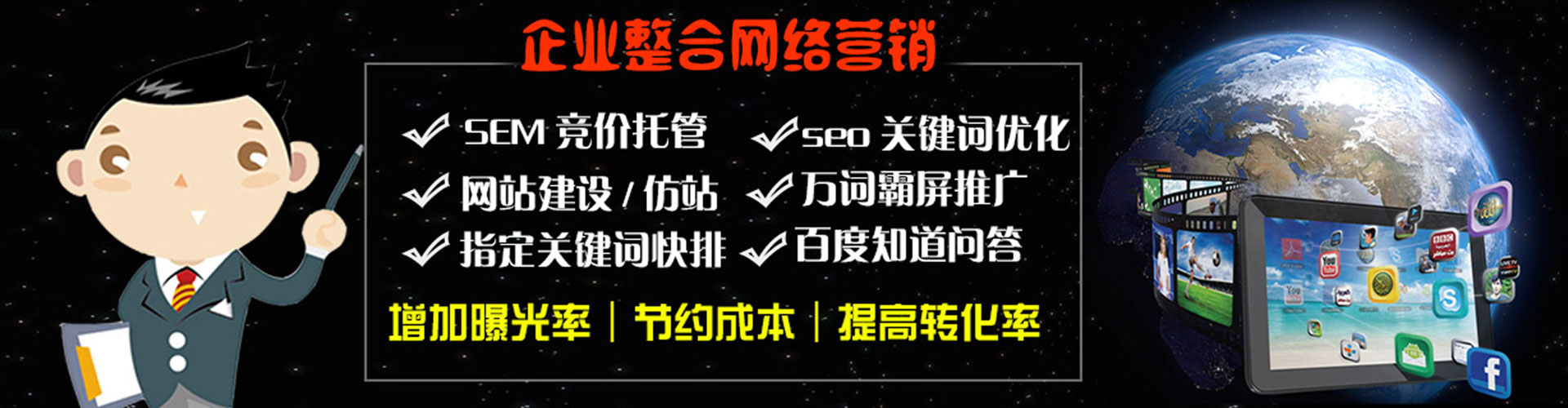 夏县竞价排名